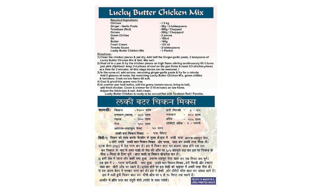 Lucky Butter Chicken Mix    Box  50 grams